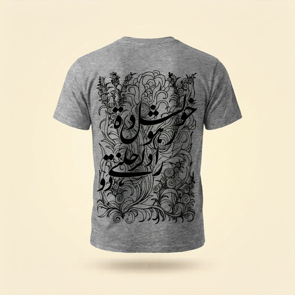 Khush Tee | Premium Urdu Calligraphy T-Shirt