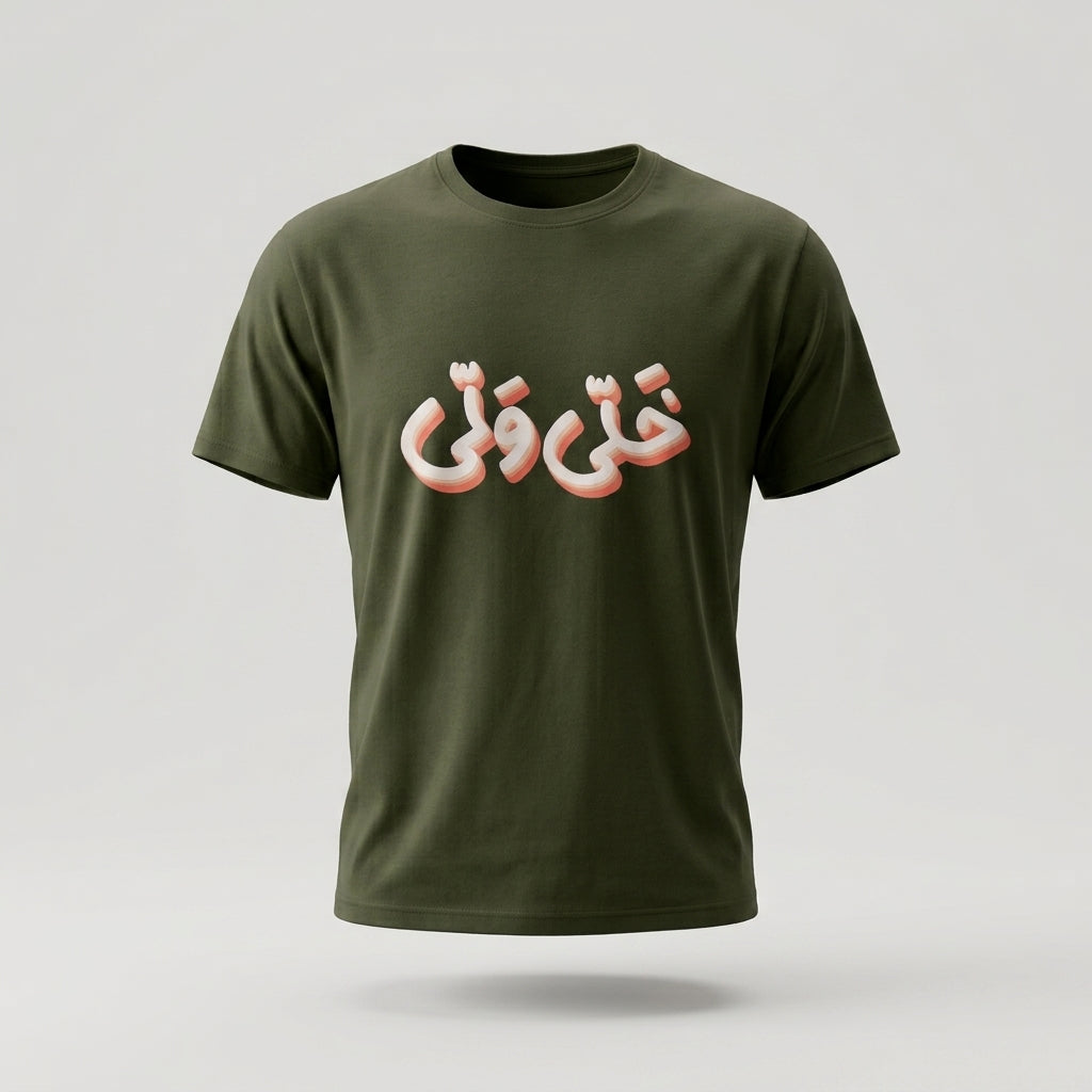 An olive green short-sleeve t-shirt with stylized Arabic calligraphy printed across the chest in white with a pink shadow, shown against a light gray background.