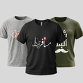 The Urban Arabic premium T-shirt featuring an artistic Arabic calligraphy-inspired graphic