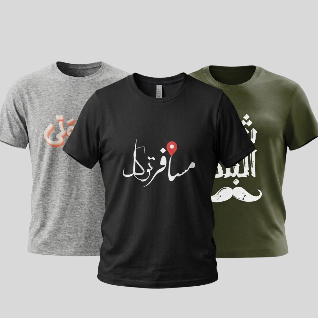 The Urban Arabic premium T-shirt featuring an artistic Arabic calligraphy-inspired graphic
