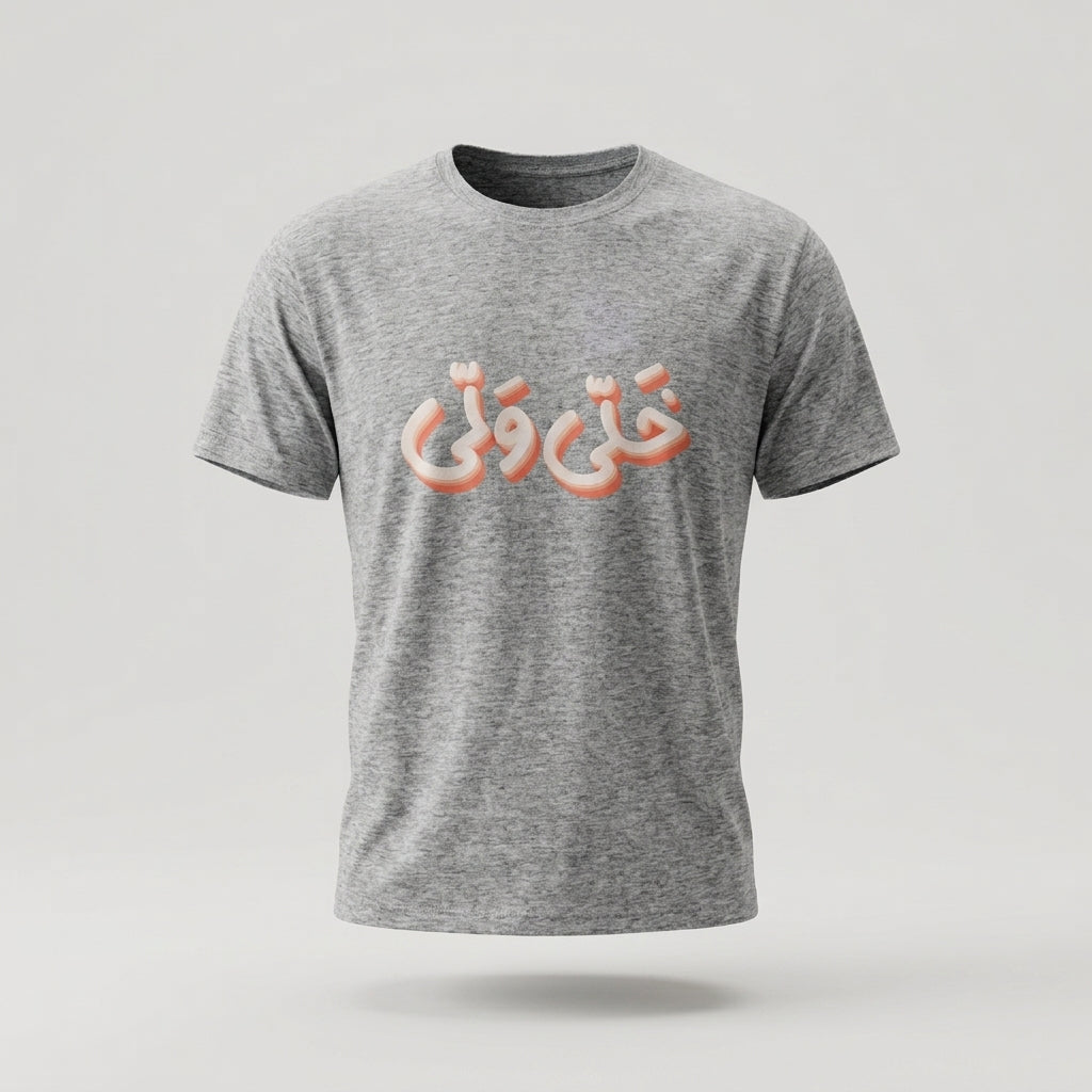 The Urban Arabic premium T-shirt featuring an artistic Arabic calligraphy-inspired graphic
