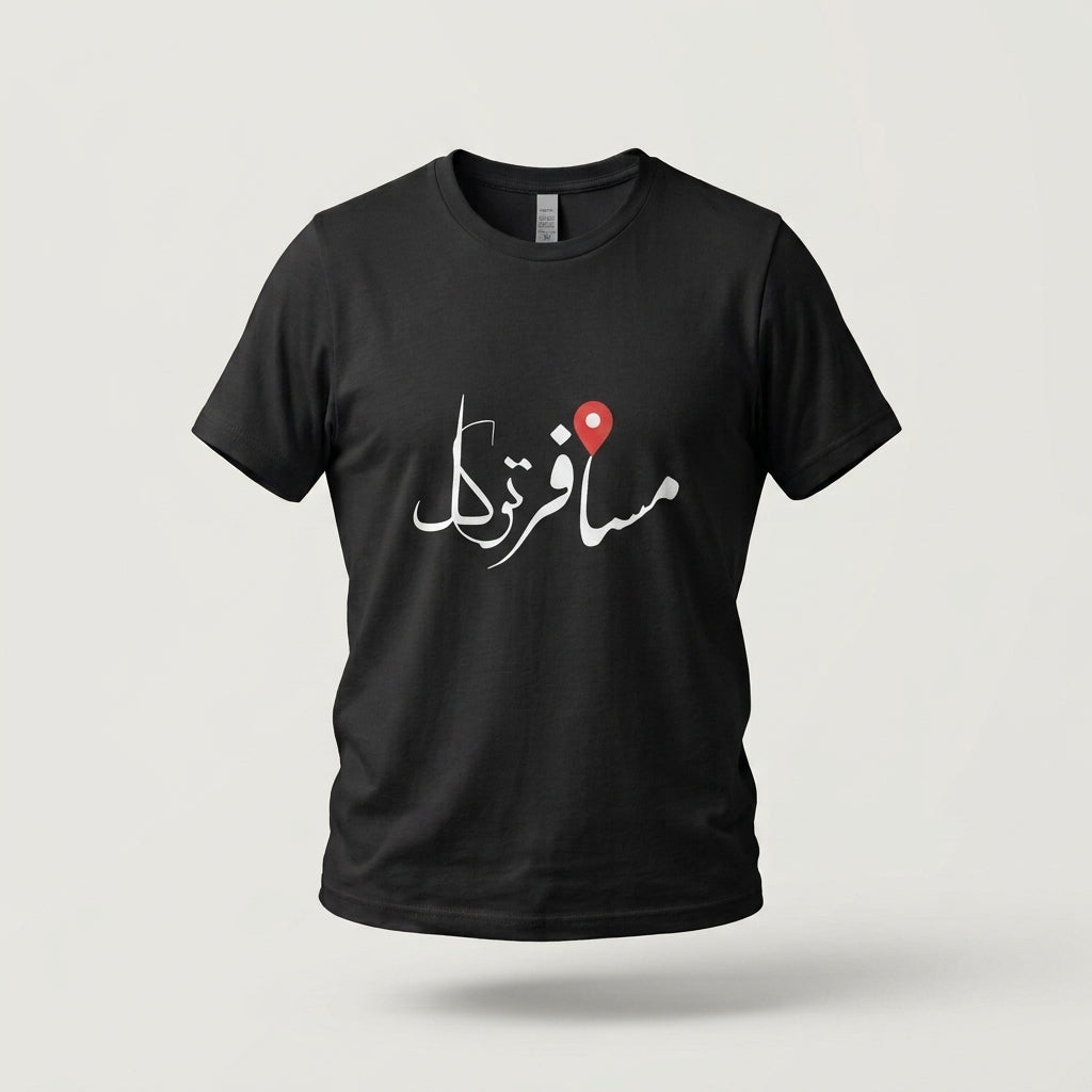 The Urban Arabic premium T-shirt featuring an artistic Arabic calligraphy-inspired graphic
